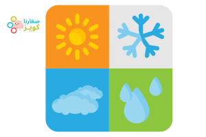 الفصول الأربعة